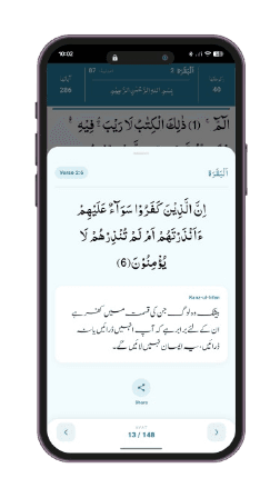 THE IQRA QURAN Six Kalimas app screen